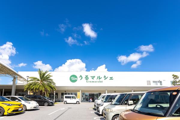 うるマルシェの外観